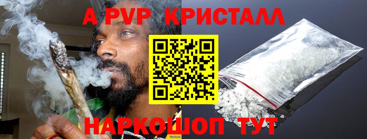 Alpha-PVP VHQ Арсеньев