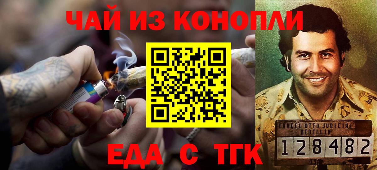 Печенье с ТГК конопля Арсеньев