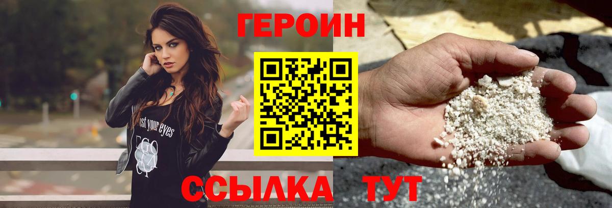 Арсеньев  ГЕРОИН  Вход с VPN  Героин герыч 
