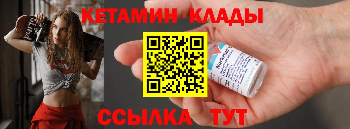КЕТАМИН VHQ  Кетамин ketamine  Вход с VPN  Арсеньев 