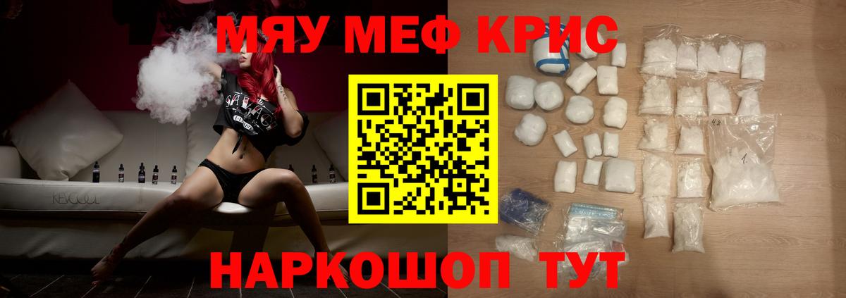 Меф кристаллы Арсеньев