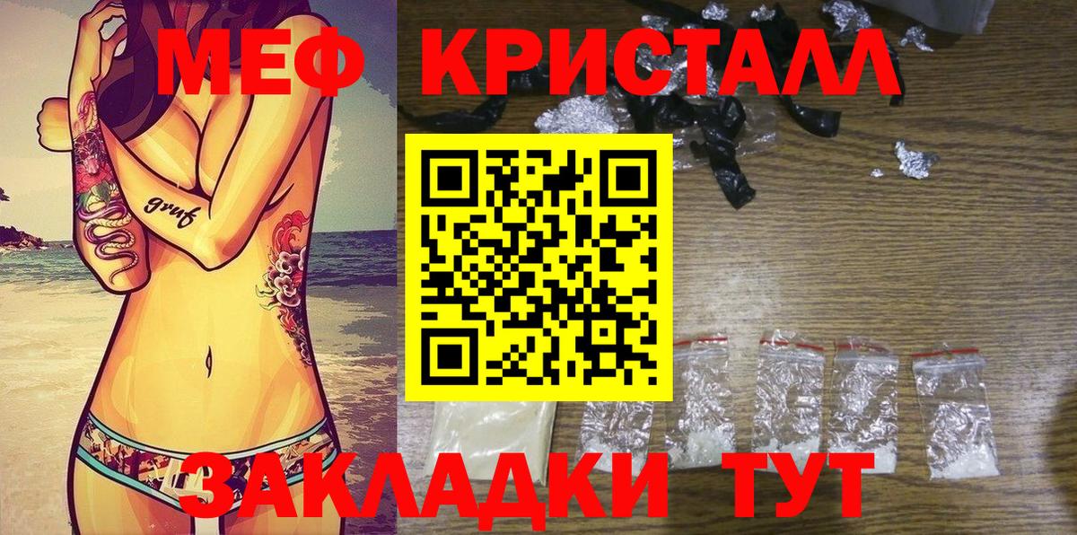 Меф  Мефедрон  Вход с VPN  Мефедрон mephedrone  Арсеньев  МЕФ mephedrone 