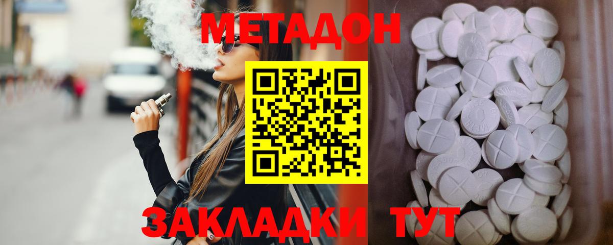 МЕТАДОН мёд  Вход с VPN  Метадон мёд  Арсеньев 