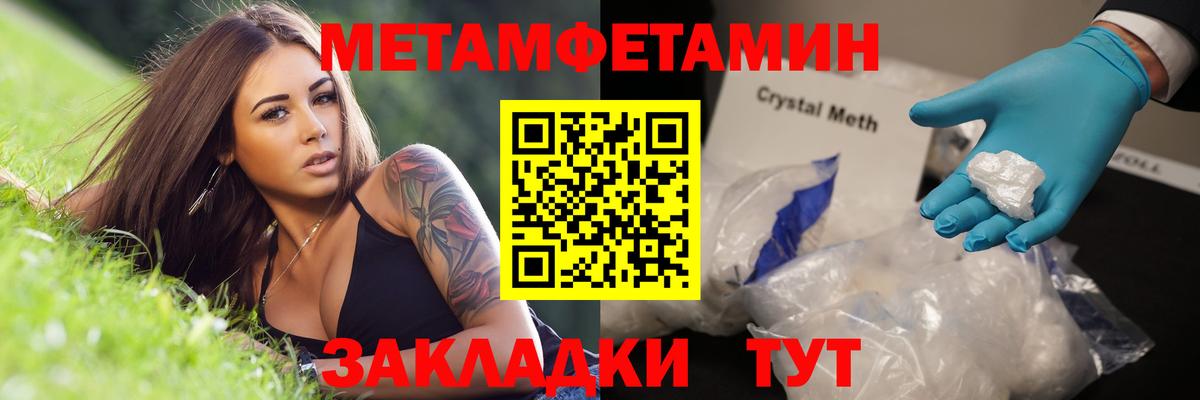 Метамфетамин Декстрометамфетамин 99.9%  МЕТАМФЕТАМИН  Арсеньев  Вход с VPN 