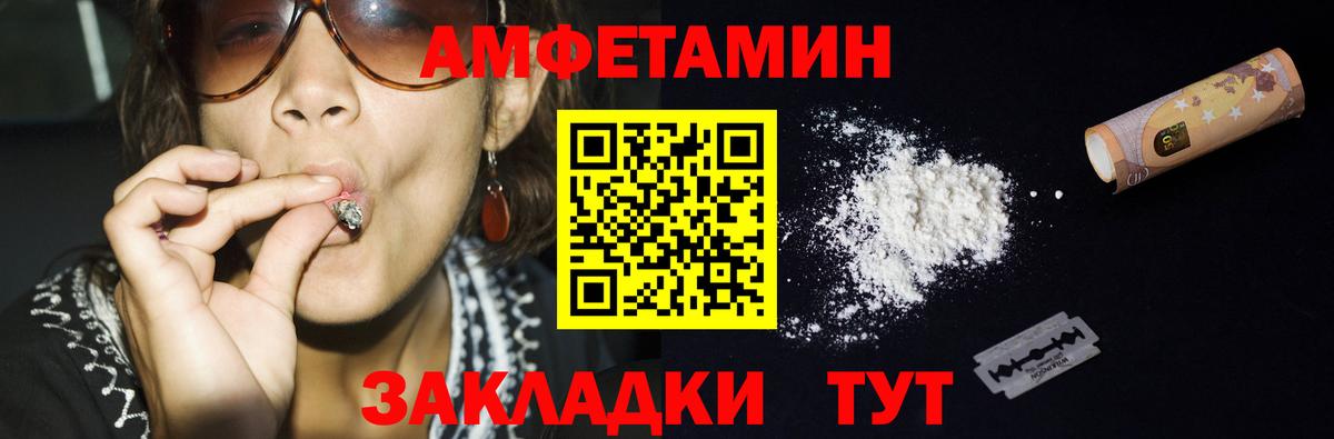 МЕТАМФЕТАМИН винт Арсеньев