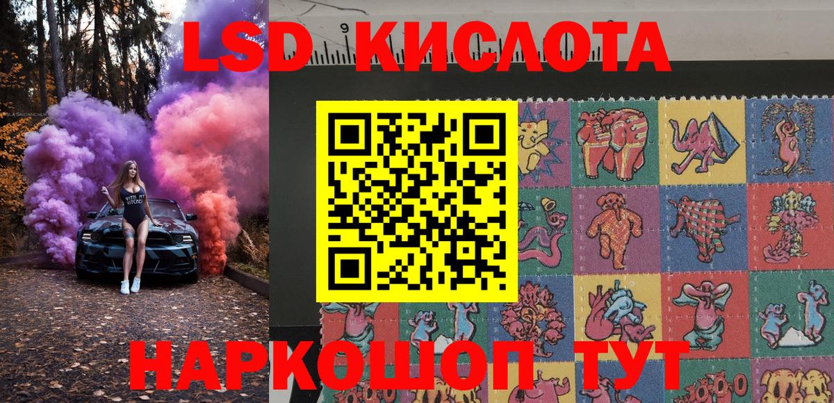 Марки 25I-NBOMe 1500мкг Арсеньев