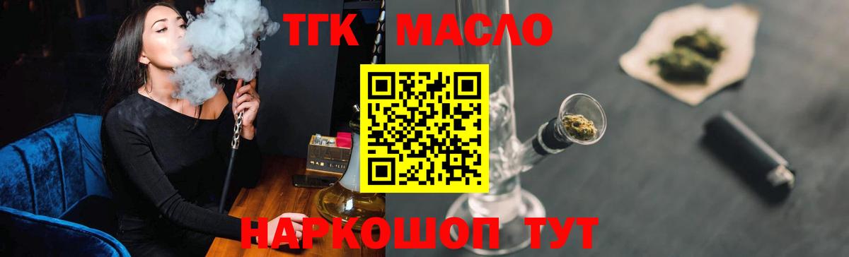 ТГК Wax  Дистиллят ТГК Wax  Арсеньев  Вход с VPN 