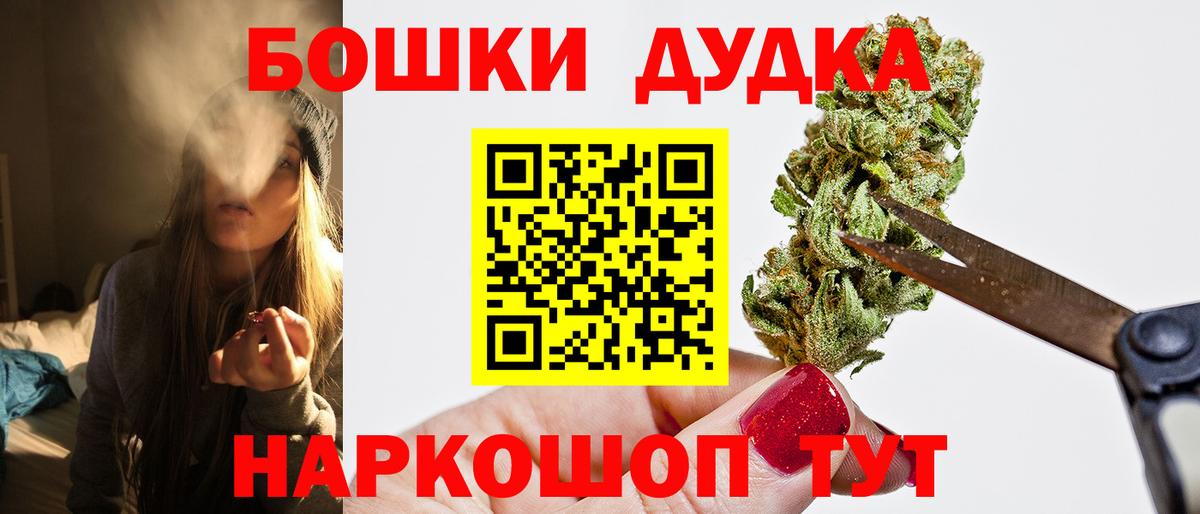 Бошки Шишки индика Арсеньев